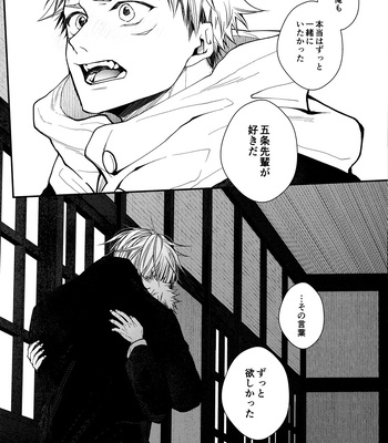 [Todome/ Syake] Kyoushiki, no ryouri ni te – Jujutsu Kaisen dj [JP] – Gay Manga sex 69