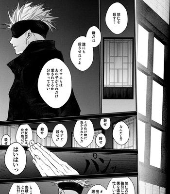 [Todome/ Syake] Kyoushiki, no ryouri ni te – Jujutsu Kaisen dj [JP] – Gay Manga sex 70