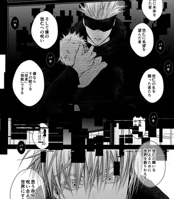 [Todome/ Syake] Kyoushiki, no ryouri ni te – Jujutsu Kaisen dj [JP] – Gay Manga sex 71