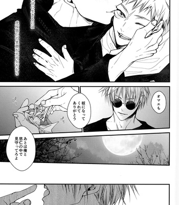 [Todome/ Syake] Kyoushiki, no ryouri ni te – Jujutsu Kaisen dj [JP] – Gay Manga sex 74