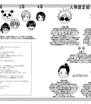 [Todome/ Syake] Kyoushiki, no ryouri ni te – Jujutsu Kaisen dj [JP] – Gay Manga sex 76