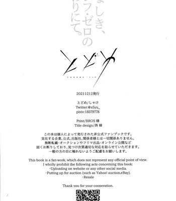 [Todome/ Syake] Kyoushiki, no ryouri ni te – Jujutsu Kaisen dj [JP] – Gay Manga sex 77