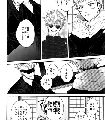 [Todome/ Syake] Kyoushiki, no ryouri ni te – Jujutsu Kaisen dj [JP] – Gay Manga sex 9