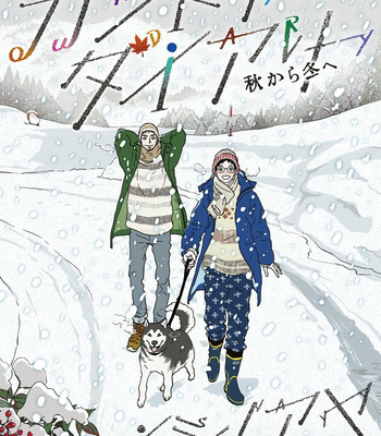 [isino aya] Country Diary: Autumn to Winter – Vol.02 [Eng] – Gay Manga thumbnail 001