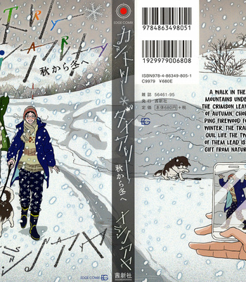 [isino aya] Country Diary: Autumn to Winter – Vol.02 [Eng] – Gay Manga sex 2
