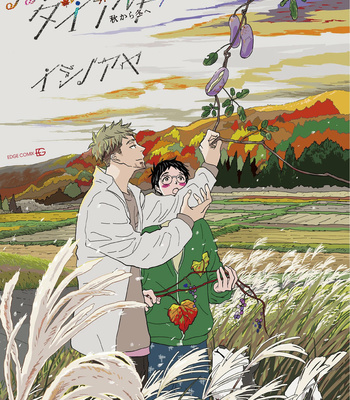 [isino aya] Country Diary: Autumn to Winter – Vol.02 [Eng] – Gay Manga sex 4