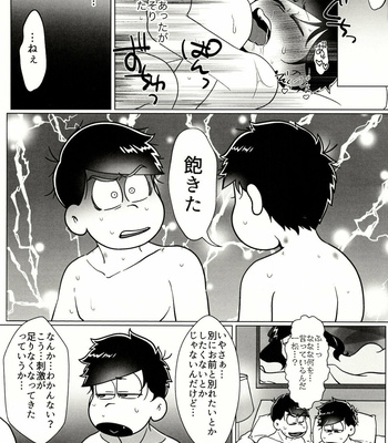[Osozaki no Kuruizaki (Samo)] KaraIchi ga Yuruku Amaku Ecchi Suru Hanashi – Osomatsu-san dj [JP] – Gay Manga sex 3