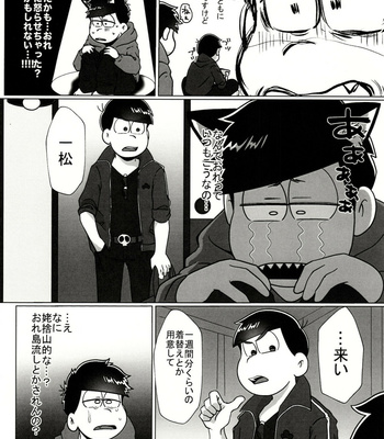 [Osozaki no Kuruizaki (Samo)] KaraIchi ga Yuruku Amaku Ecchi Suru Hanashi – Osomatsu-san dj [JP] – Gay Manga sex 5