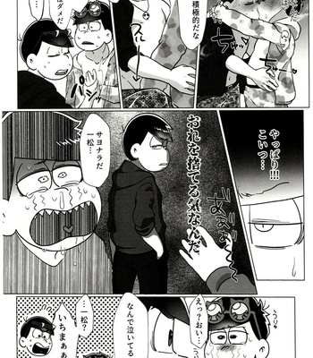 [Osozaki no Kuruizaki (Samo)] KaraIchi ga Yuruku Amaku Ecchi Suru Hanashi – Osomatsu-san dj [JP] – Gay Manga sex 10