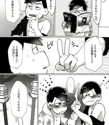 [Osozaki no Kuruizaki (Samo)] KaraIchi ga Yuruku Amaku Ecchi Suru Hanashi – Osomatsu-san dj [JP] – Gay Manga sex 12
