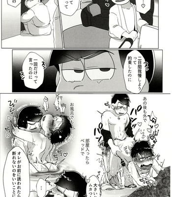 [Osozaki no Kuruizaki (Samo)] KaraIchi ga Yuruku Amaku Ecchi Suru Hanashi – Osomatsu-san dj [JP] – Gay Manga sex 15