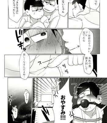 [Osozaki no Kuruizaki (Samo)] KaraIchi ga Yuruku Amaku Ecchi Suru Hanashi – Osomatsu-san dj [JP] – Gay Manga sex 16