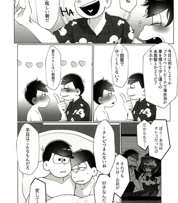 [Osozaki no Kuruizaki (Samo)] KaraIchi ga Yuruku Amaku Ecchi Suru Hanashi – Osomatsu-san dj [JP] – Gay Manga sex 20