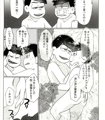 [Osozaki no Kuruizaki (Samo)] KaraIchi ga Yuruku Amaku Ecchi Suru Hanashi – Osomatsu-san dj [JP] – Gay Manga sex 23