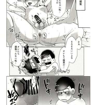 [Osozaki no Kuruizaki (Samo)] KaraIchi ga Yuruku Amaku Ecchi Suru Hanashi – Osomatsu-san dj [JP] – Gay Manga sex 29