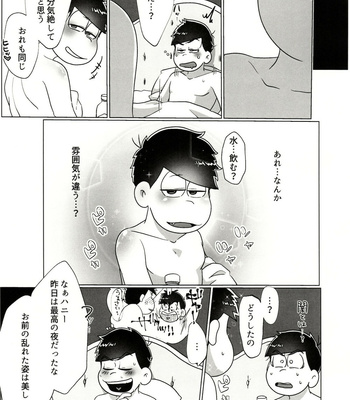 [Osozaki no Kuruizaki (Samo)] KaraIchi ga Yuruku Amaku Ecchi Suru Hanashi – Osomatsu-san dj [JP] – Gay Manga sex 35