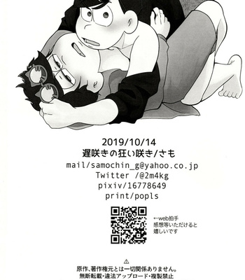 [Osozaki no Kuruizaki (Samo)] KaraIchi ga Yuruku Amaku Ecchi Suru Hanashi – Osomatsu-san dj [JP] – Gay Manga sex 40