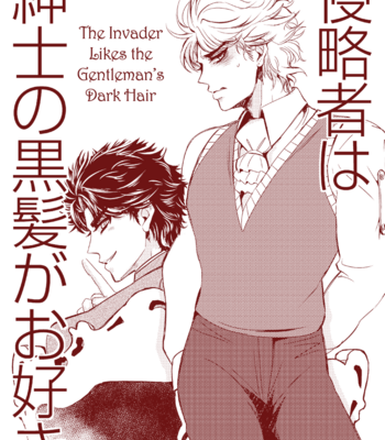 [Miru] The Invader Likes The Gentleman’s Dark Hair – JoJo dj [Eng] – Gay Manga thumbnail 001