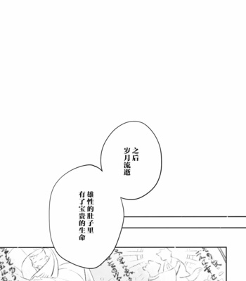 [Hanayori Kemono (KENSAN)] Matsuri Hayashi | festival music [cn] – Gay Manga sex 37
