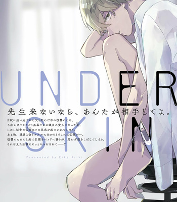 [ARIKI Eiko] Underskin [Eng] – Gay Manga sex 191