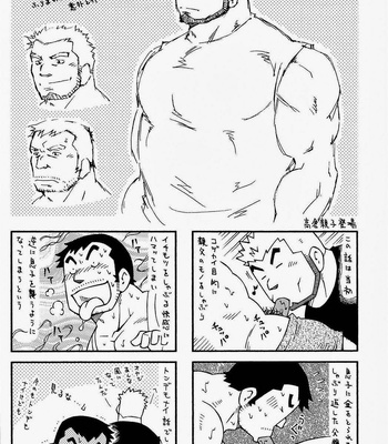 [Noda Gaku] Dangerous relationship bonus + Extra [JP] – Gay Manga sex 12