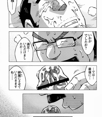 [Noda Gaku] Dangerous relationship bonus + Extra [JP] – Gay Manga sex 33