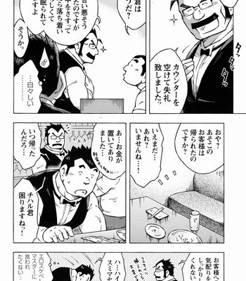 [Noda Gaku] Dangerous relationship bonus + Extra [JP] – Gay Manga sex 34
