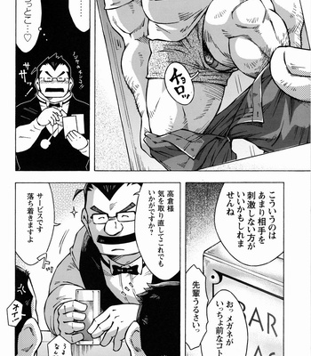[Noda Gaku] Dangerous relationship bonus + Extra [JP] – Gay Manga sex 16