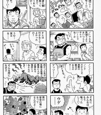 [Noda Gaku] Dangerous relationship bonus + Extra [JP] – Gay Manga sex 4