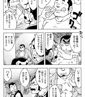 [Noda Gaku] Dangerous relationship bonus + Extra [JP] – Gay Manga sex 17