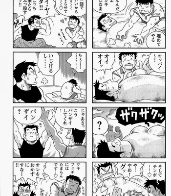 [Noda Gaku] Dangerous relationship bonus + Extra [JP] – Gay Manga sex 5