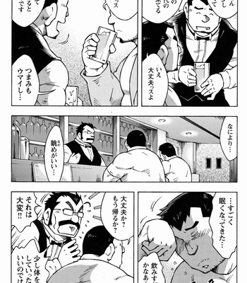 [Noda Gaku] Dangerous relationship bonus + Extra [JP] – Gay Manga sex 18