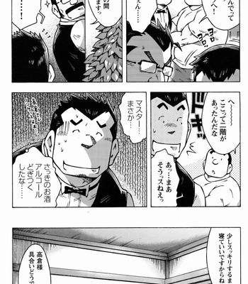 [Noda Gaku] Dangerous relationship bonus + Extra [JP] – Gay Manga sex 19