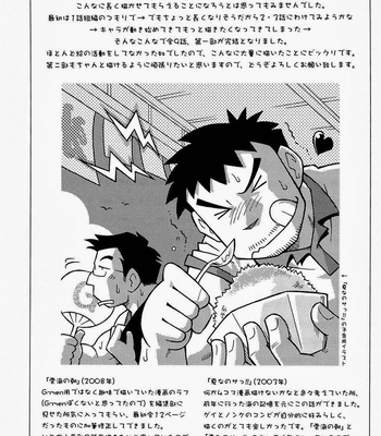 [Noda Gaku] Dangerous relationship bonus + Extra [JP] – Gay Manga sex 7