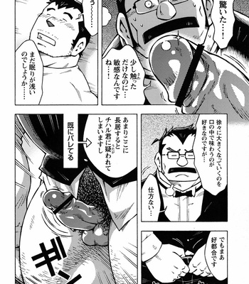 [Noda Gaku] Dangerous relationship bonus + Extra [JP] – Gay Manga sex 22