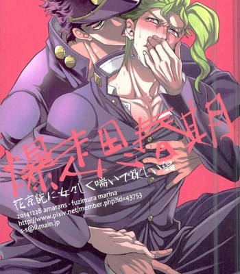 Gay Manga - [Amarans] Explosed puberty – Jojo dj [Esp] – Gay Manga