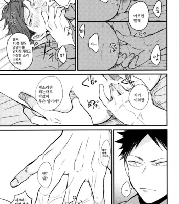 kuchiha wazawaino moto – haikyuu!! dj [kr] – Gay Manga sex 14