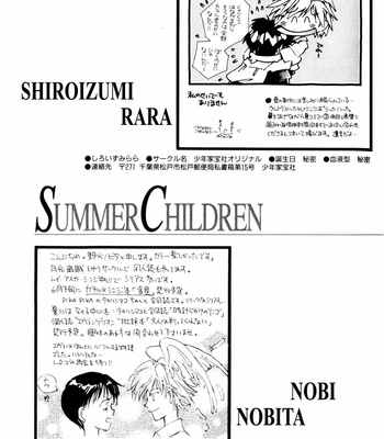 [RAPPORT COMICS] Summer Children – Neon Genesis Evangelion Parody Anthology [Eng] – Gay Manga sex 35