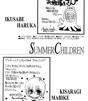 [RAPPORT COMICS] Summer Children – Neon Genesis Evangelion Parody Anthology [Eng] – Gay Manga sex 54