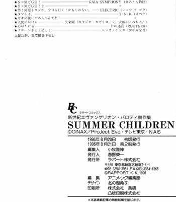 [RAPPORT COMICS] Summer Children – Neon Genesis Evangelion Parody Anthology [Eng] – Gay Manga sex 195