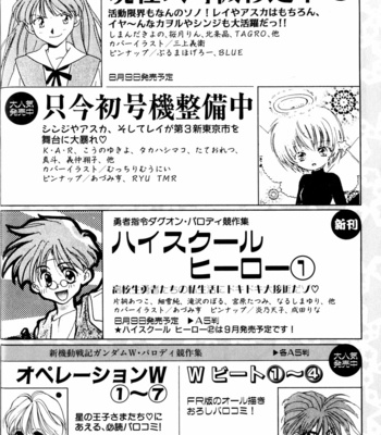 [RAPPORT COMICS] Summer Children – Neon Genesis Evangelion Parody Anthology [Eng] – Gay Manga sex 196