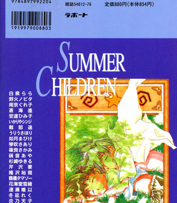 [RAPPORT COMICS] Summer Children – Neon Genesis Evangelion Parody Anthology [Eng] – Gay Manga sex 198