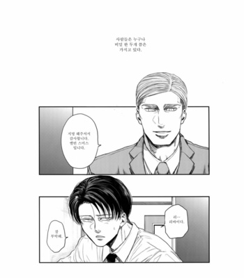 [13A 太] Shingeki no Kyojin dj – Secret [Kr] – Gay Manga sex 2