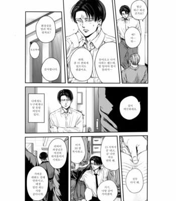 [13A 太] Shingeki no Kyojin dj – Secret [Kr] – Gay Manga sex 3