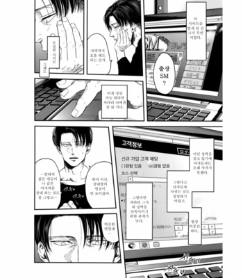 [13A 太] Shingeki no Kyojin dj – Secret [Kr] – Gay Manga sex 5