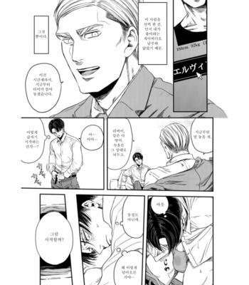 [13A 太] Shingeki no Kyojin dj – Secret [Kr] – Gay Manga sex 6
