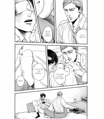 [13A 太] Shingeki no Kyojin dj – Secret [Kr] – Gay Manga sex 9