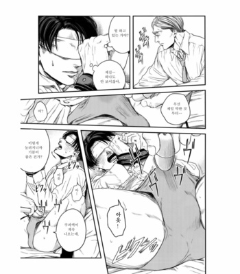 [13A 太] Shingeki no Kyojin dj – Secret [Kr] – Gay Manga sex 10
