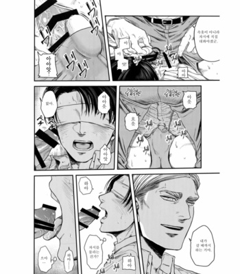 [13A 太] Shingeki no Kyojin dj – Secret [Kr] – Gay Manga sex 11