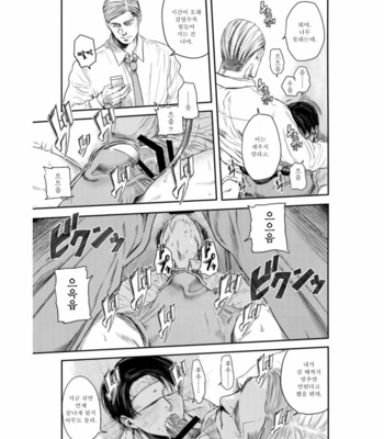 [13A 太] Shingeki no Kyojin dj – Secret [Kr] – Gay Manga sex 12